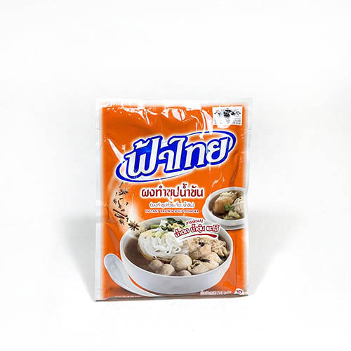 태국 브라운수프파우더165g.jpg