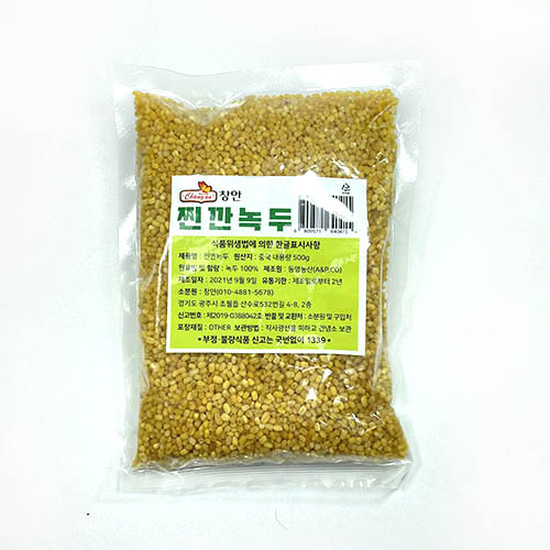 중국 창안찐깐녹두500g.jpg